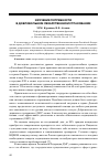 Научная статья на тему 'Изучение потребности в добровольном лекарственном страховании'