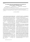 Научная статья на тему 'Изучение приемов повышения продуктивности сработанных торфяных почв'