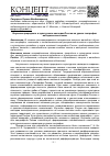 Научная статья на тему 'Изучение природного и культурного наследия России на уроках географии: методические основы'