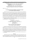 Научная статья на тему 'ИЗУЧЕНИЕ ПРИРОДНЫХ ПИЩЕВЫХ АНТИОКИСЛИТЕЛЕЙ CO2-ЭКСТРАКТА MENTHA PIPERITA L.'