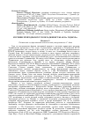 Научная статья на тему 'ИЗУЧЕНИЕ ПРИРОДНЫХ РЕСУРСОВ ТАДЖИКИСТАНА В 30-Е ГОДЫ XX В'