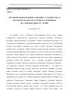 Научная статья на тему 'Изучение проблематики суеверий у студенчества и молодежи в работах русских и зарубежных исследователей в XX - XXI вв'