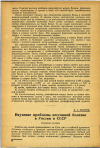 Научная статья на тему 'Изучение проблемы кессонной болезни в России и СССР'