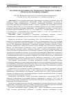 Научная статья на тему 'ИЗУЧЕНИЕ ПРОДУКТИВНОСТИ СТЕПНЫХ И ПУСТЫННЫХ ПАСТБИЩ В ПРЕДЕЛАХ РЕСПУБЛИКИ КАЛМЫКИЯ'