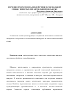 Научная статья на тему 'Изучение продуктов взаимодействия магнезиальной глины с известью при автоклавной обработке'