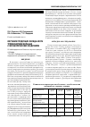 Научная статья на тему 'Изучение продукции оксида азота тромбоцитам больных с метаболическим синдромом'