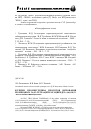 Научная статья на тему 'Изучение промежуточных продуктов нитрования производных 2,6,8,12-тетраацетил-4,10-дигидро-2,4,6,8,10,12гексаазаизовюрцитана'