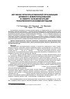 Научная статья на тему 'Изучение пространственной организации древнего землепользования в Северо-Западном Крыму геоархеологическими методами'