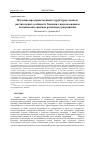 Научная статья на тему 'Изучение пространственной стуруктуры степных растительных сообществ Хакасии с использованием космических снимков различного разрешения'