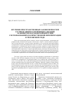 Научная статья на тему 'Изучение пространственных закономерностей распределения рудной минерализации аганозерско-бураковской интрузии с использованием количественной интерпретации в трехмерной среде'