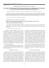 Научная статья на тему 'Изучение протективных свойств липосомального и свободного гентамицина при аэрогенном заражении возбудителем мелиоидоза'