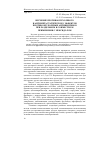 Научная статья на тему 'Изучение противоопухолевого и антиметастатического эффектов противоопухолевых антибиотиков при раздельном и совместном применении с мексидолом'