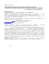 Научная статья на тему 'Изучение противовоспалительных свойств комплекса гликозилированных пептидов, выделенных из морских ежей вида Strongylocentrotus droebachiensis, на модели острого бронхита'