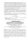 Научная статья на тему 'Изучение процесса фракционирования природного газа на УДП "Шуртаннефтгаз"'