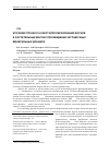 Научная статья на тему 'Изучение процесса кристаллообразования восков в растительных маслах при введении затравочных минеральных добавок'