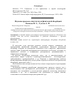 Научная статья на тему 'Изучение процесса очистки газов физической абсорбцией'