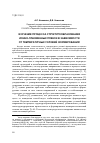 Научная статья на тему 'Изучение процесса структурообразования ионно-плазменных пленок в зависимости от температурных условий формирования'