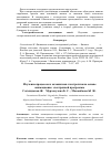 Научная статья на тему 'Изучение процессов и механизмов электролиза на основе анимационно-электронной программы'