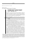 Научная статья на тему 'Изучение процессов кристаллизации в системе Ca(no 3) 2 (NH 4)2hpo 4 na 2SiO 3 / Si(OEt) 4 / желатин h 2O'