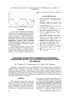 Научная статья на тему 'ИЗУЧЕНИЕ ПРОЦЕССОВ ОСАЖДЕНИЯ И ОКИСЛЕНИЯ СОЕДИНЕНИЙ ЖЕЛЕЗА (II) В КАРБОНАТ-БИКАРБОНАТНЫХ РАСТВОРАХ'