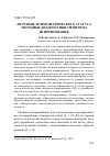 Научная статья на тему 'ИЗУЧЕНИЕ ПСИХОМЕТРИЧЕСКОГО СТАТУСА МЕТОДИКИ ДИАГНОСТИКИ СИМПТОМА ИГНОРИРОВАНИЯ'