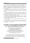 Научная статья на тему 'Изучение распространенности избыточной массы тела и ожирения среди детей 9 лет в г. Алматы и республике Казахстан'