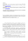 Научная статья на тему 'Изучение распространенности насилия и жестокого обращения с детьми с помощью опросников icast-c, ICAST-R, ICAST-P'