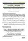 Научная статья на тему 'Изучение распространенности полиморфных вариантов генов факторов свертывания крови у онкологических больных'