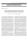 Научная статья на тему 'Изучение равновесий в водных растворах зомана в целях повышения эффективности его дегазации'