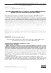 Научная статья на тему 'Изучение реакции ионов Cu(II) с   N-(бензоил)-N'-(фенилсульфонил)гидразином в аммиачных средах спектрофотометрическим методом'