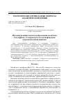 Научная статья на тему 'Изучение реакции комплексообразования молибдена и вольфрама с 2-гидрокси-5-галогентиофенолами и ароматическими аминами'