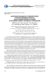 Научная статья на тему 'Изучение реакции на солевой стресс сортов кормовых культур для формирования пастбищ в условиях Северо-Западного Прикаспия'