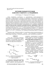 Научная статья на тему 'ИЗУЧЕНИЕ РЕАКЦИИ ПОЛУЧЕНИЯ N-БЕНЗИЛ-N’-ГИДРОКСИ-1,2-ЭТАНДИИМИНА'
