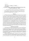 Научная статья на тему 'Изучение реакции тримеризации моноизоцианатов в среде сложных циклических эфиров'