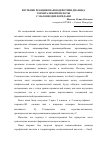 Научная статья на тему 'Изучение реакции взаимодействия диамида терефталевой кислоты с малонилдихлоридами'