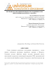 Научная статья на тему 'Изучение реализации потребности суждения в Сети при помощи факторного анализа'