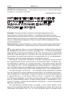 Научная статья на тему 'ИЗУЧЕНИЕ РЕГИОНАЛЬНОГО ОПЫТА ПАРЛАМЕНТАРИЗМА ВАЖНЕЙШАЯ ЗАДАЧА В УСЛОВИЯХ ПОВОРОТА РОССИИ НА ВОСТОК'