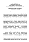 Научная статья на тему 'Изучение религиозной и конфессиональной самоидентификации современного российского общества (социологический опыт)'