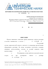 Научная статья на тему 'ИЗУЧЕНИЕ РЕОЛОГИЧЕСКИХ СВОЙСТВ РАСТВОРОВ В СИСТЕМЕ {[20,26%Ca(ClО3)2+15,76%Мg(ClО3)2+3,9%CaCl2+ 2,81%MgCl2+47,27%H2O]+10%CO(NH2)2} - C2H5OH'