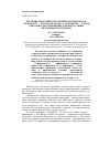 Научная статья на тему 'Изучение репеллентной активности препаратов «РольфКлуб 3D капли для собак» и «РольфКлуб 3D капли для кошек» по отношению к кровососущим двукрылым насекомым'