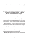 Научная статья на тему 'Изучение роли педагогической компетентности специалиста по социальной работе пенитенциарного учреждения в процессе профессионального становления (на материале опроса специалистов и студентов)'