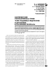 Научная статья на тему 'Изучение роли полиморфизма генов толл-подобных рецепторов и цитокинов в патогенезе псориаза'