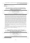 Научная статья на тему 'Изучение российского и зарубежного опыта формирования городских агломераций и развития региональных агломераций на примере Астраханской области'