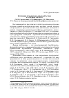 Научная статья на тему 'Изучение румынского языка в России в середине XX века (М. В. Сергиевский, В. Ф. Шишмарёв, Д. Е. Михальчи, Р. А. Будагов)'