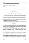 Научная статья на тему 'Изучение русского языка как иностранного: к вопросу об «Этноориентированном образовании»'