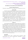 Научная статья на тему 'ИЗУЧЕНИЕ РУССКОГО ЯЗЫКА В НАЧАЛЬНОЙ ШКОЛЕ'