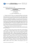 Научная статья на тему 'Изучение русской религиозной философии во Фрибурге (послесловие переводчика)'