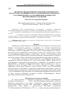 Научная статья на тему 'Изучение синантропной растительности Крымского полуострова с позиций эколого-флористического подхода: состояние вопроса, классификация сообществ и перспективы исследований'