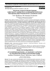 Научная статья на тему 'ИЗУЧЕНИЕ СКОРОСТИ БИОДЕСТРУКЦИИ АМФОТЕРНОГО СУРФАКТАНТА КОКАМИДОПРОПИЛБЕТАИНА БАКТЕРИЯМИ РОДА PSEUDOMONAS И АКТИВНЫМ ИЛОМ'