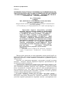 Научная статья на тему 'Изучение скорости наступления состояния нокдауна, высоты подъема иксодовых клещей по обработанной ткани препаратами «РольфКлуб 3D капли для собак» и «Рольф клуб 3D капли для кошек»'